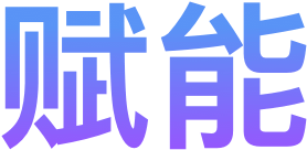 专业